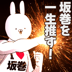 Sakamaki Fan activities!