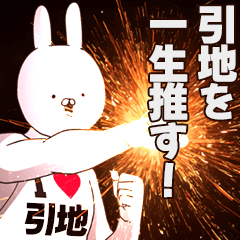 Hikichi Fan activities!