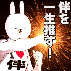 Ban Fan activities!