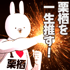 Kurisu Fan activities!