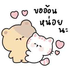 Bear & cat : I love you v3