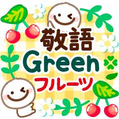 Bosamaru's green and fruits greeting jpn