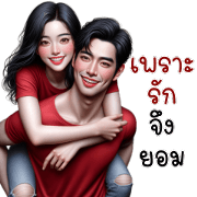 Couple - Life Partner – LINE stickers | LINE STORE