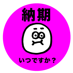 印刷業界用語スタンプ！毎日使う言葉集