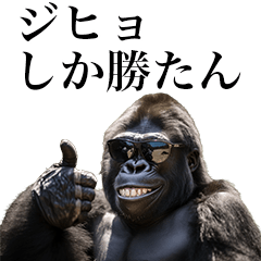 [Jihyo] Funny Gorilla stamps to send