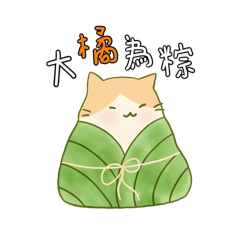 WOOAOO_端午節(粽貓) – LINE貼圖 | LINE STORE