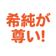 Kisumi love text Sticker