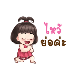 จำปี จอมแก่น ดุ๊กดิ๊ก