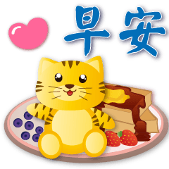 Mini tiger & food Practical greeting