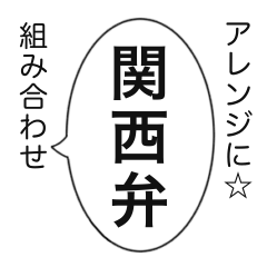 Kansai dialect speech bubbles