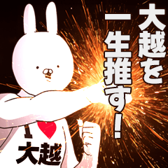 Ookoshi Fan activities!