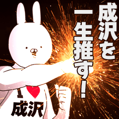 Narisawa Fan activities!