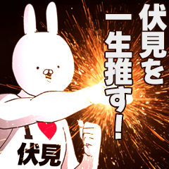 Fushimi Fan activities!