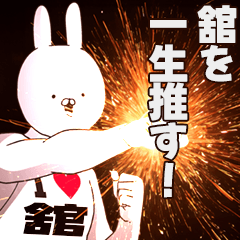 Tachi Fan activities!