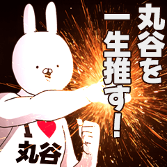 Marutani Fan activities!