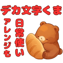 Big-Font Bear for Daily Use