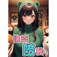 Anime Bear Girl (for girlfriends 2)