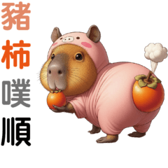 Capybara Homophones2