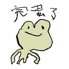 蛙蛙和他怪怪的夥伴們 - 左手畫的貼圖