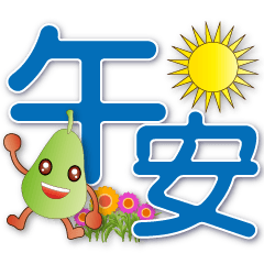 Cute Pugua-Practical Daily Life Phrases