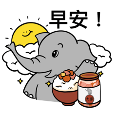 大象泡菜-日常用語