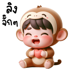 Kiddy Cute Boy4 (Monkey)