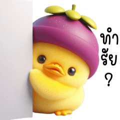 Duck Mangosteen So Cute