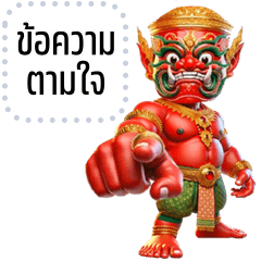 Message Stickers: Funny red giant