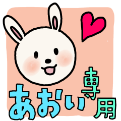 Aoi rabbit stickers