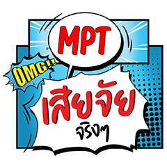 MPT Siachai CMC e