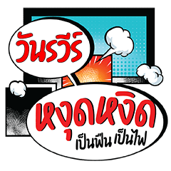 VANRVEE Ngutngit CMC
