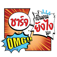 CHARGE YangNgai CMC