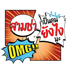 SAMCHA YangNgai CMC