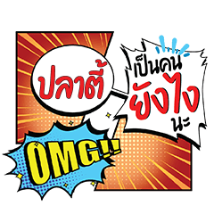 PLATEE YangNgai CMC