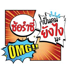 SORRUMSI YangNgai CMC