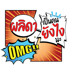 PLIDA YangNgai CMC