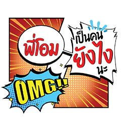 PIOM YangNgai CMC