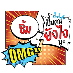 SIM2 YangNgai CMC