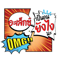 ALEX4 YangNgai CMC