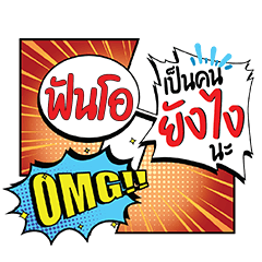 FUNO YangNgai CMC