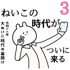 【ねいこ】自由すぎるスタンプ３/名前