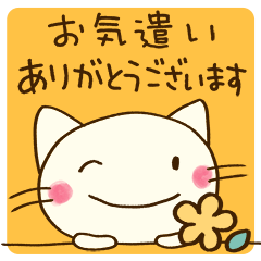 Gentle Honorific Language Dochi Neko