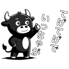 miyazaki dialect bull