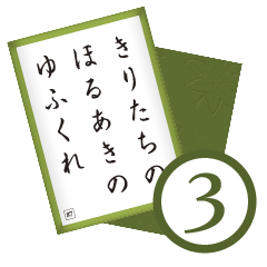 Hyakunin-isshu Playing Cards #3