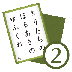 Hyakunin-isshu Playing Cards #2