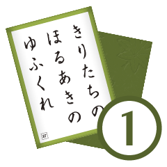 Hyakunin-isshu Playing Cards #1