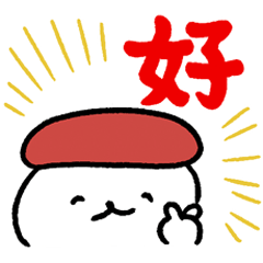 おしゅしの推しゅしスタンプ - LINE スタンプ | LINE STORE おしゅしの推しゅしスタンプ - LINE スタンプ | LINE STORE