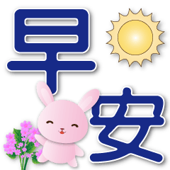 Cute Pink Rabbit--Practical-daily life