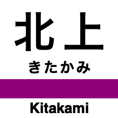 Kitakami Line