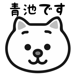 Aoike white cats stickers